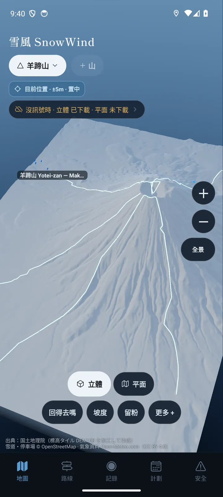 App 地圖分頁:羊蹄山 3D 地形與路線